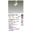 画像2: 大光電機(DAIKO) DSL-4780YWE スポットライト 非調光 電球色 LED内蔵 プラグタイプ ホワイト (2)
