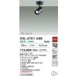 画像2: 大光電機(DAIKO) DSL-4781ABE スポットライト 非調光 温白色 LED内蔵 フランジタイプ ブラック (2)