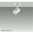 画像1: 大光電機(DAIKO) DSL-4781AWE スポットライト 非調光 温白色 LED内蔵 フランジタイプ ホワイト (1)
