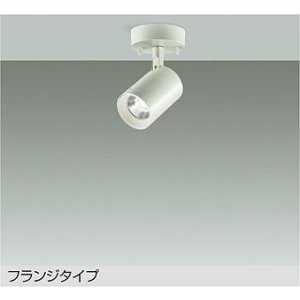 画像: 大光電機(DAIKO) DSL-4781AWE スポットライト 非調光 温白色 LED内蔵 フランジタイプ ホワイト