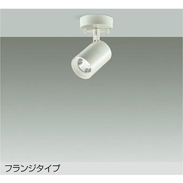 画像1: 大光電機(DAIKO) DSL-4781AWE スポットライト 非調光 温白色 LED内蔵 フランジタイプ ホワイト (1)