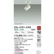 画像2: 大光電機(DAIKO) DSL-4781AWE スポットライト 非調光 温白色 LED内蔵 フランジタイプ ホワイト (2)