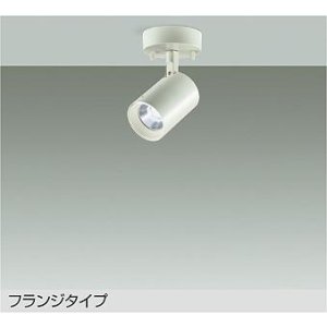 画像: 大光電機(DAIKO) DSL-4781WWE スポットライト 非調光 昼白色 LED内蔵 フランジタイプ ホワイト