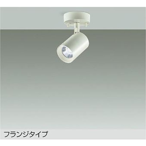 画像1: 大光電機(DAIKO) DSL-4781WWE スポットライト 非調光 昼白色 LED内蔵 フランジタイプ ホワイト (1)