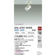 画像2: 大光電機(DAIKO) DSL-4781WWE スポットライト 非調光 昼白色 LED内蔵 フランジタイプ ホワイト (2)