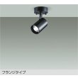 画像1: 大光電機(DAIKO) DSL-4781YBE スポットライト 非調光 電球色 LED内蔵 フランジタイプ ブラック (1)