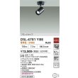 画像2: 大光電機(DAIKO) DSL-4781YBE スポットライト 非調光 電球色 LED内蔵 フランジタイプ ブラック (2)