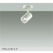 画像1: 大光電機(DAIKO) DSL-4781YWE スポットライト 非調光 電球色 LED内蔵 フランジタイプ ホワイト (1)