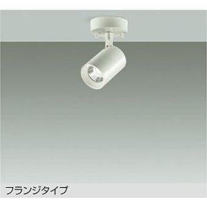 画像: 大光電機(DAIKO) DSL-4781YWE スポットライト 非調光 電球色 LED内蔵 フランジタイプ ホワイト
