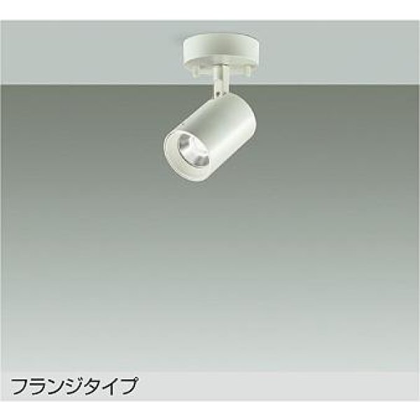 画像1: 大光電機(DAIKO) DSL-4781YWE スポットライト 非調光 電球色 LED内蔵 フランジタイプ ホワイト (1)