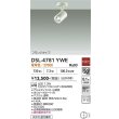 画像2: 大光電機(DAIKO) DSL-4781YWE スポットライト 非調光 電球色 LED内蔵 フランジタイプ ホワイト (2)