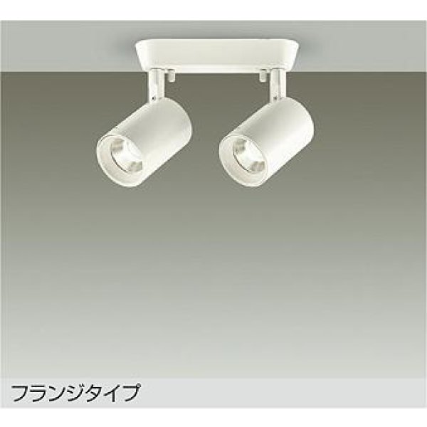 画像1: 大光電機(DAIKO) DSL-4782AWE スポットライト 非調光 温白色 LED内蔵 フランジタイプ ホワイト (1)