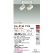 画像2: 大光電機(DAIKO) DSL-4782YWE スポットライト 非調光 電球色 LED内蔵 フランジタイプ ホワイト (2)