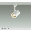 画像1: 大光電機(DAIKO) DSL-4895YWG スポットライト 調光(調光器別売) 電球色 LED ランプ付 プラグタイプ ホワイト (1)