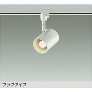 画像: 大光電機(DAIKO) DSL-4895YWG スポットライト 調光(調光器別売) 電球色 LED ランプ付 プラグタイプ ホワイト