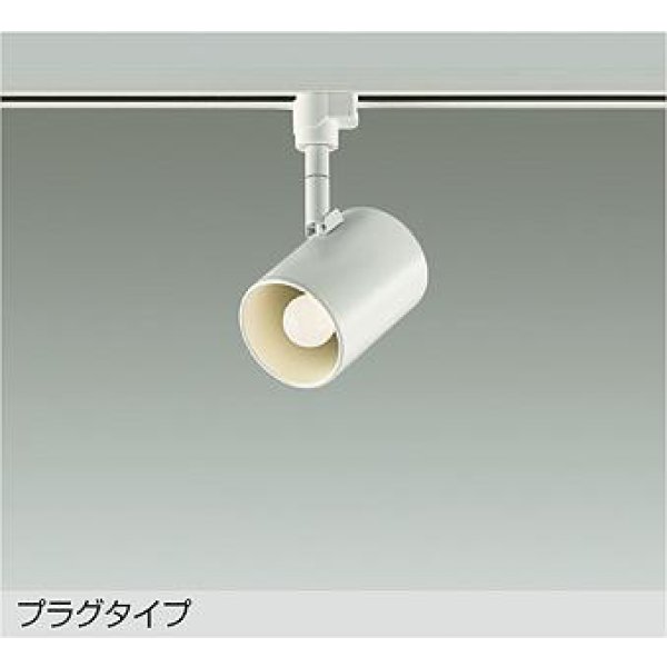 画像1: 大光電機(DAIKO) DSL-4895YWG スポットライト 調光(調光器別売) 電球色 LED ランプ付 プラグタイプ ホワイト (1)