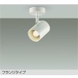 画像1: 大光電機(DAIKO) DSL-4896YWG スポットライト 調光(調光器別売) 電球色 LED ランプ付 フランジタイプ ホワイト (1)
