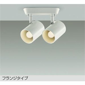 画像: 大光電機(DAIKO) DSL-4897YWG スポットライト 調光(調光器別売) 電球色 LED ランプ付 フランジタイプ ホワイト