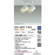 画像2: 大光電機(DAIKO) DSL-4897YWG スポットライト 調光(調光器別売) 電球色 LED ランプ付 フランジタイプ ホワイト (2)