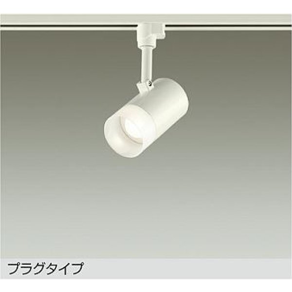 画像1: 大光電機(DAIKO) DSL-5319AWE スポットライト 非調光 温白色 LED内蔵 プラグタイプ ホワイト (1)