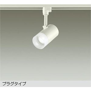 画像: 大光電機(DAIKO) DSL-5319WWE スポットライト 非調光 昼白色 LED内蔵 プラグタイプ ホワイト