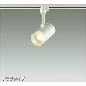 画像: 大光電機(DAIKO) DSL-5319YWE スポットライト 非調光 電球色 LED内蔵 プラグタイプ ホワイト