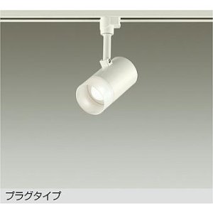 画像: 大光電機(DAIKO) DSL-5320AWGE スポットライト 調光(調光器別売) 温白色 LED内蔵 プラグタイプ ホワイト