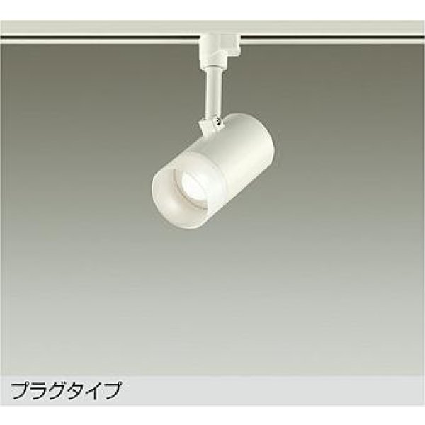 画像1: 大光電機(DAIKO) DSL-5320AWGE スポットライト 調光(調光器別売) 温白色 LED内蔵 プラグタイプ ホワイト (1)