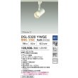 画像2: 大光電機(DAIKO) DSL-5320YWGE スポットライト 調光(調光器別売) 電球色 LED内蔵 プラグタイプ ホワイト (2)
