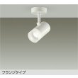画像1: 大光電機(DAIKO) DSL-5321WWE スポットライト 非調光 昼白色 LED内蔵 フランジタイプ ホワイト (1)