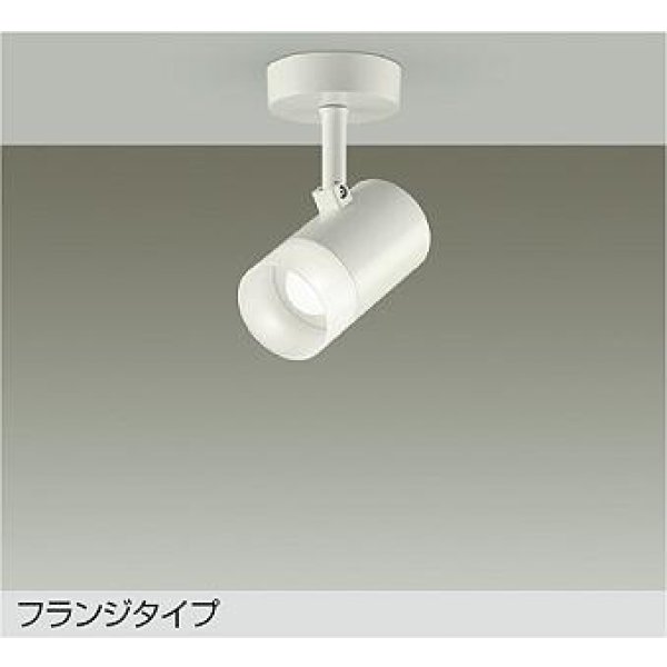 画像1: 大光電機(DAIKO) DSL-5321WWE スポットライト 非調光 昼白色 LED内蔵 フランジタイプ ホワイト (1)