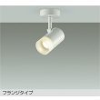 画像1: 大光電機(DAIKO) DSL-5321YWE スポットライト 非調光 電球色 LED内蔵 フランジタイプ ホワイト (1)