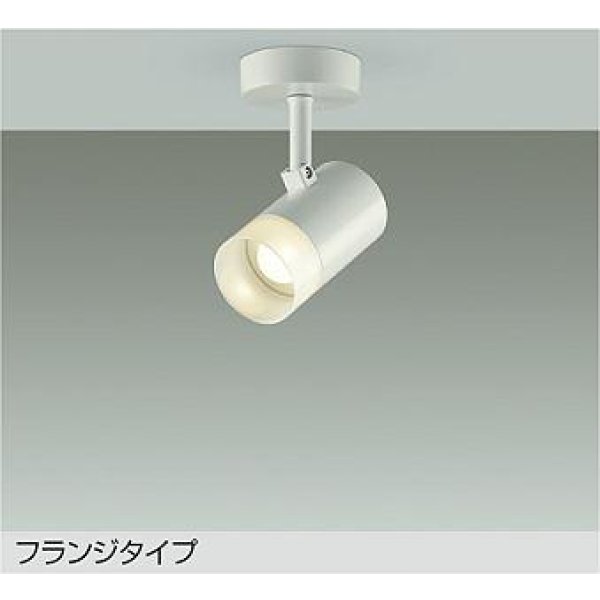 画像1: 大光電機(DAIKO) DSL-5321YWE スポットライト 非調光 電球色 LED内蔵 フランジタイプ ホワイト (1)