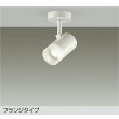 画像1: 大光電機(DAIKO) DSL-5322AWGE スポットライト 調光(調光器別売) 温白色 LED内蔵 フランジタイプ ホワイト (1)