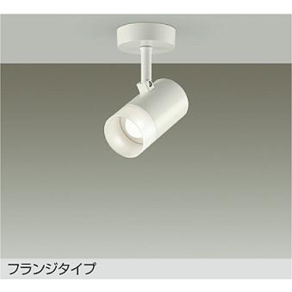 画像1: 大光電機(DAIKO) DSL-5322AWGE スポットライト 調光(調光器別売) 温白色 LED内蔵 フランジタイプ ホワイト (1)