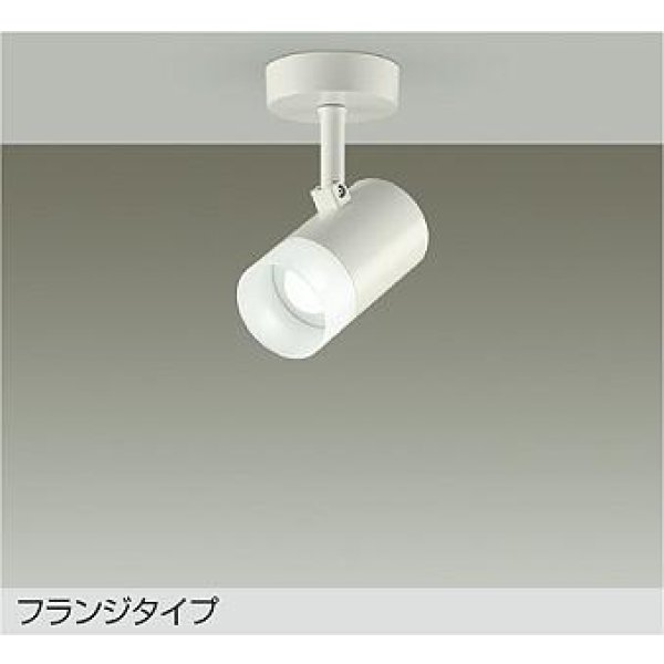 画像1: 大光電機(DAIKO) DSL-5322WWGE スポットライト 調光(調光器別売) 昼白色 LED内蔵 フランジタイプ ホワイト (1)