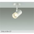 画像1: 大光電機(DAIKO) DSL-5322YWGE スポットライト 調光(調光器別売) 電球色 LED内蔵 フランジタイプ ホワイト (1)