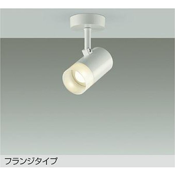 画像1: 大光電機(DAIKO) DSL-5322YWGE スポットライト 調光(調光器別売) 電球色 LED内蔵 フランジタイプ ホワイト (1)