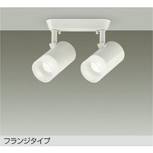 画像: 大光電機(DAIKO) DSL-5323WWE スポットライト 非調光 昼白色 LED内蔵 フランジタイプ ホワイト