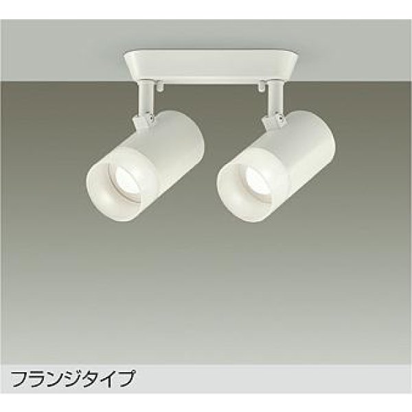 画像1: 大光電機(DAIKO) DSL-5324AWGE スポットライト 調光(調光器別売) 温白色 LED内蔵 フランジタイプ ホワイト (1)
