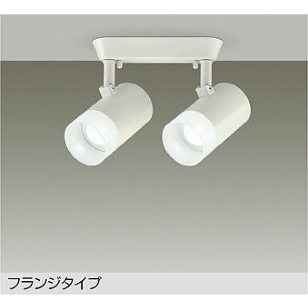 画像1: 大光電機(DAIKO) DSL-5324WWGE スポットライト 調光(調光器別売) 昼白色 LED内蔵 フランジタイプ ホワイト (1)