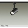 画像1: 大光電機(DAIKO) DSL-5325ABE スポットライト 非調光 温白色 LED内蔵 プラグタイプ ブラック (1)