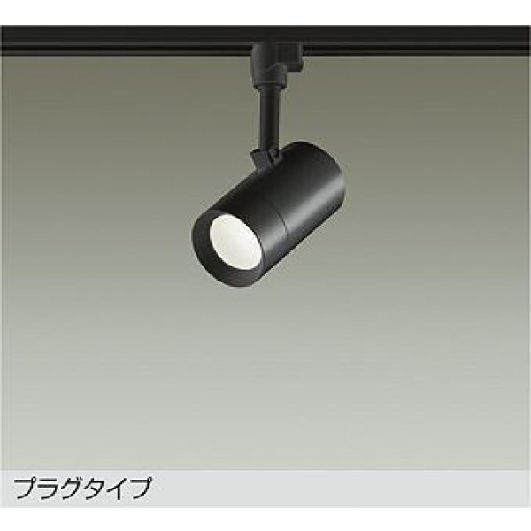 画像1: 大光電機(DAIKO) DSL-5325ABE スポットライト 非調光 温白色 LED内蔵 プラグタイプ ブラック (1)