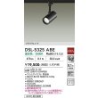 画像2: 大光電機(DAIKO) DSL-5325ABE スポットライト 非調光 温白色 LED内蔵 プラグタイプ ブラック (2)