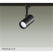 画像1: 大光電機(DAIKO) DSL-5325WBE スポットライト 非調光 昼白色 LED内蔵 プラグタイプ ブラック (1)