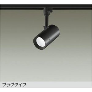 画像: 大光電機(DAIKO) DSL-5325WBE スポットライト 非調光 昼白色 LED内蔵 プラグタイプ ブラック