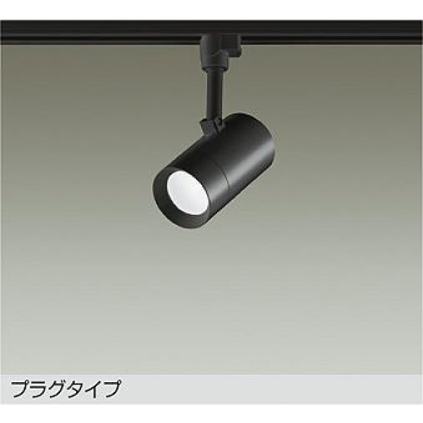 画像1: 大光電機(DAIKO) DSL-5325WBE スポットライト 非調光 昼白色 LED内蔵 プラグタイプ ブラック (1)