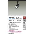 画像2: 大光電機(DAIKO) DSL-5325WBE スポットライト 非調光 昼白色 LED内蔵 プラグタイプ ブラック (2)