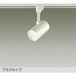 画像: 大光電機(DAIKO) DSL-5325WWE スポットライト 非調光 昼白色 LED内蔵 プラグタイプ ホワイト