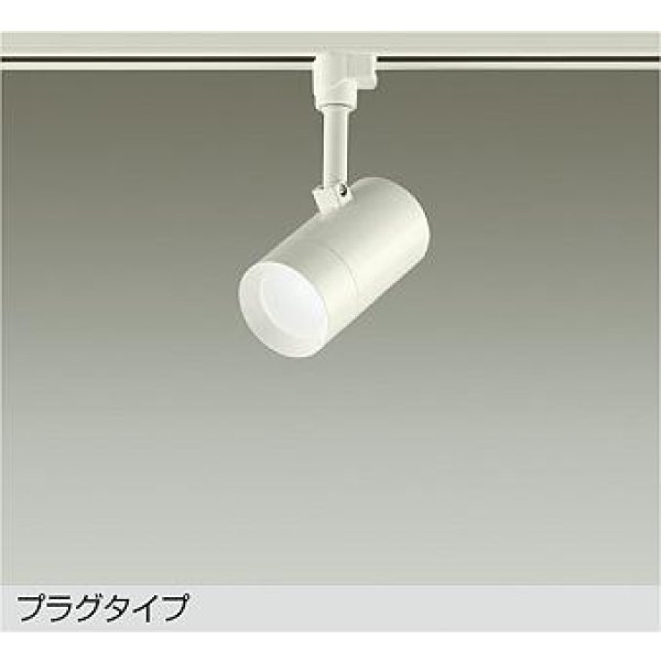 画像1: 大光電機(DAIKO) DSL-5325WWE スポットライト 非調光 昼白色 LED内蔵 プラグタイプ ホワイト (1)